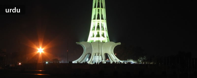 urdu.jpg